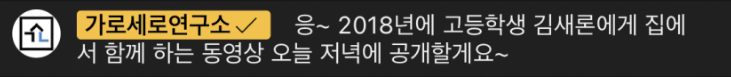 [정보/소식] 가세연 실시간 추가 폭로 예고 | 인스티즈