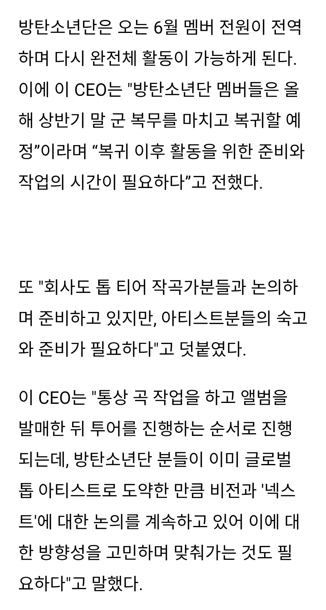 [잡담] 이거 뭔가 하이브가 방탄 붙잡는 느낌 | 인스티즈