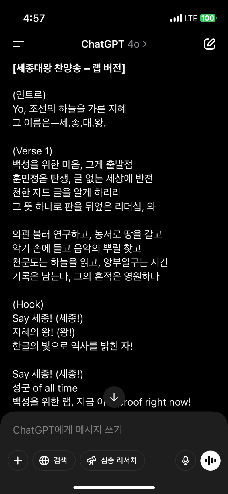 [잡담] 아 챗지피티 유료사서 | 인스티즈