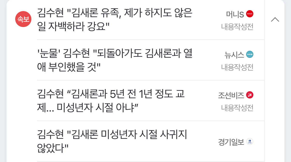 [잡담] 김수현은 그냥 이거 노린듯 | 인스티즈