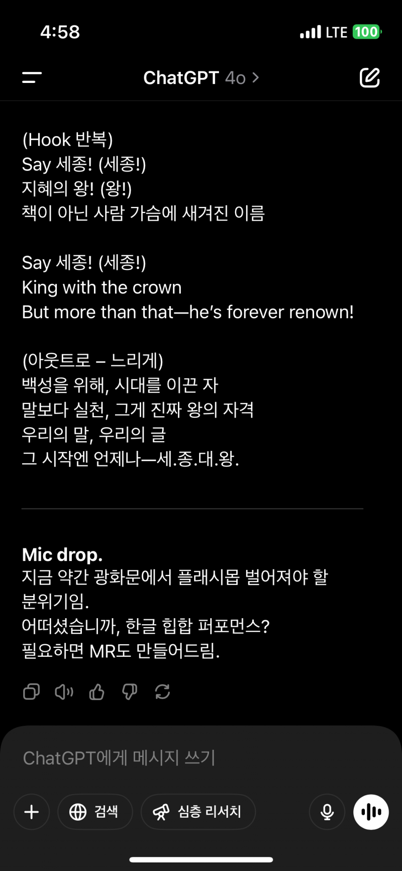 [잡담] 아 챗지피티 유료사서 | 인스티즈