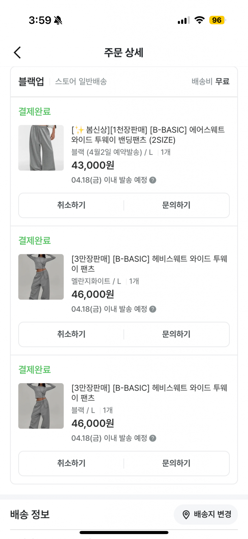 [잡담] 같은 바지만 3개 사기... | 인스티즈