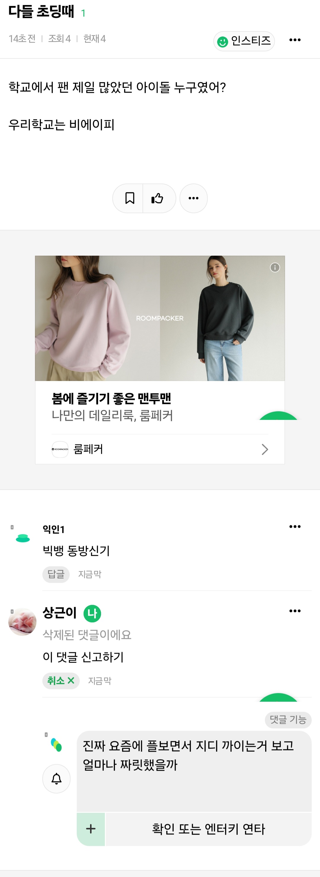 [마플] 용곤이 그저께부터 지디 까이는거 보면서 얼마나 신났을까 | 인스티즈