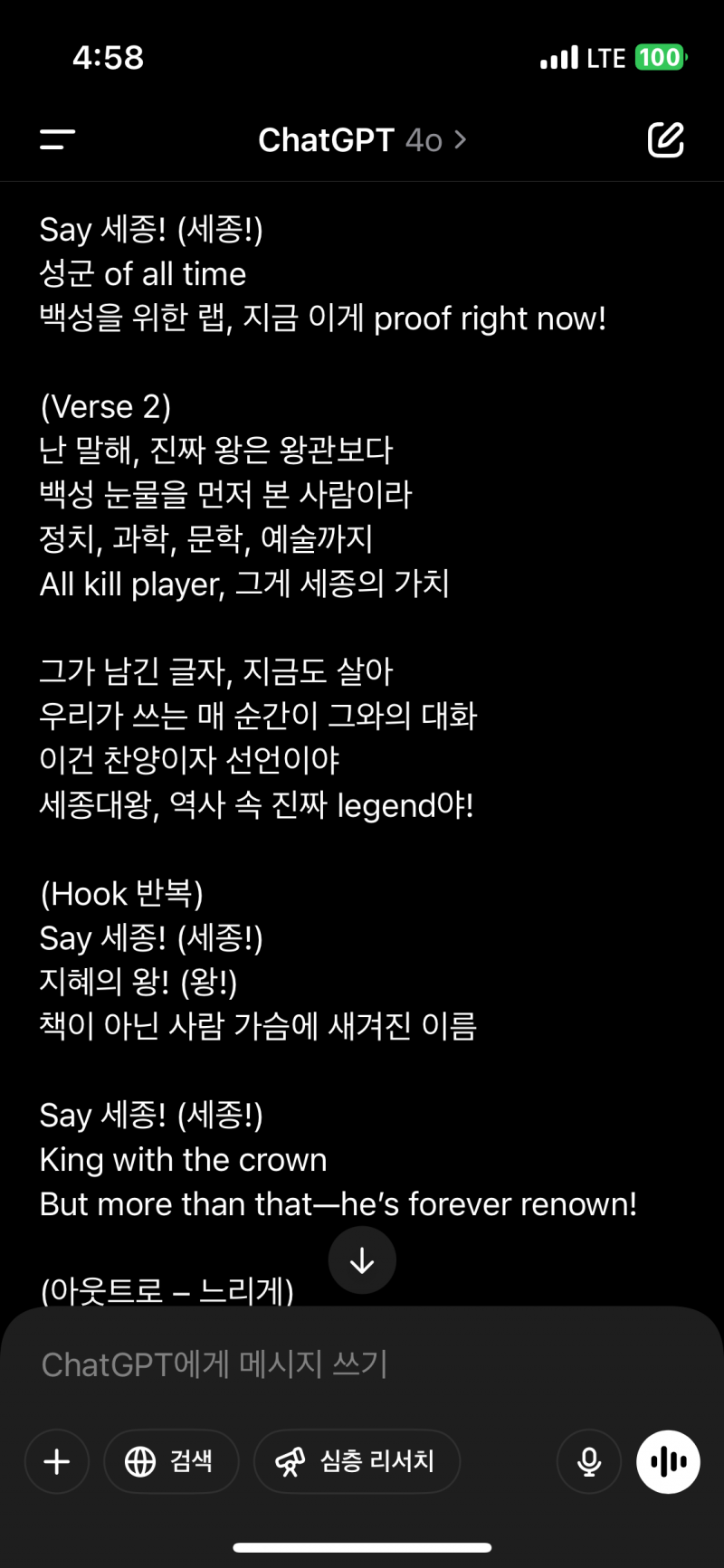[잡담] 아 챗지피티 유료사서 | 인스티즈