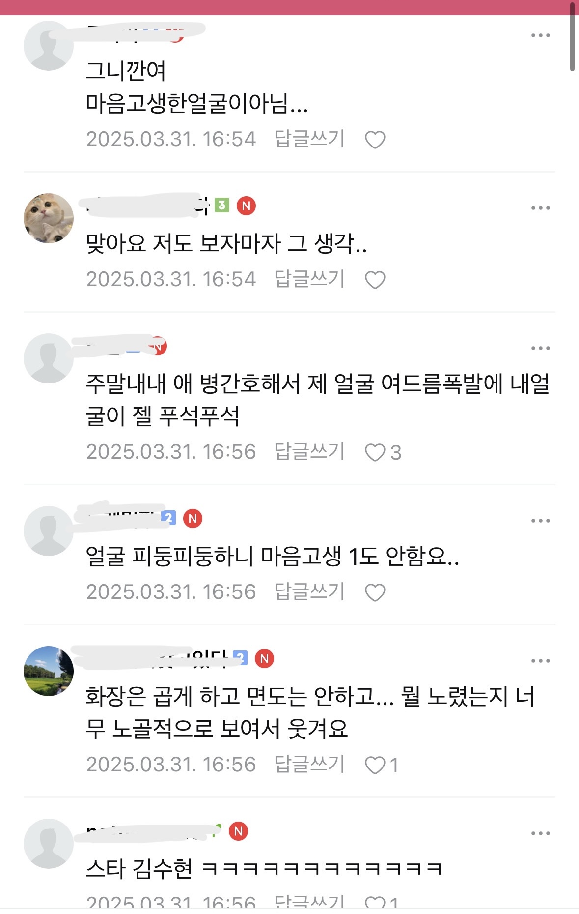 [잡담] 김수현 기자회견 맘카페 반응 | 인스티즈