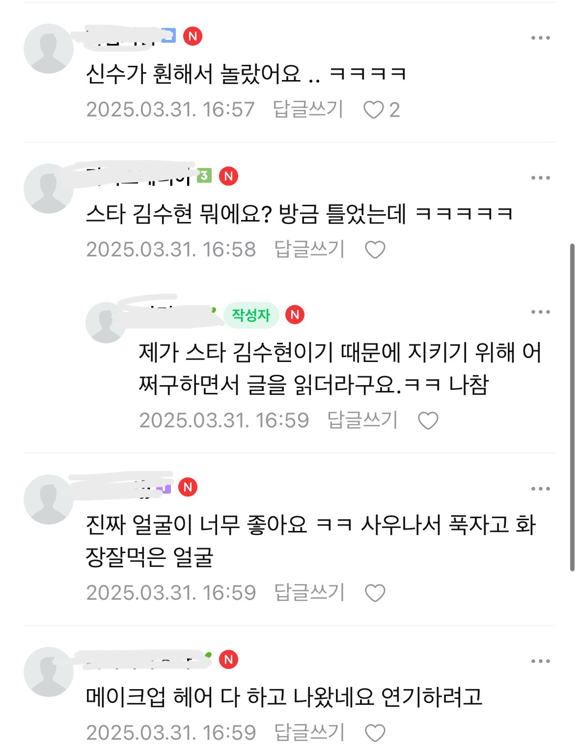 [잡담] 김수현 기자회견 맘카페 반응 | 인스티즈