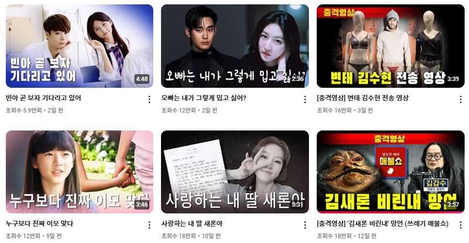 [정보/소식] 현재 고인 조롱 수준이라는 가세연 썸네일 상황 | 인스티즈
