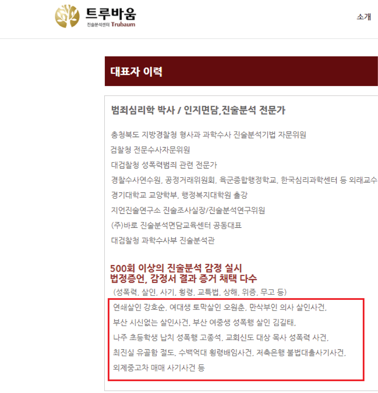 [정보/소식] 김수현이 카톡 감정한곳 경력 사례 | 인스티즈
