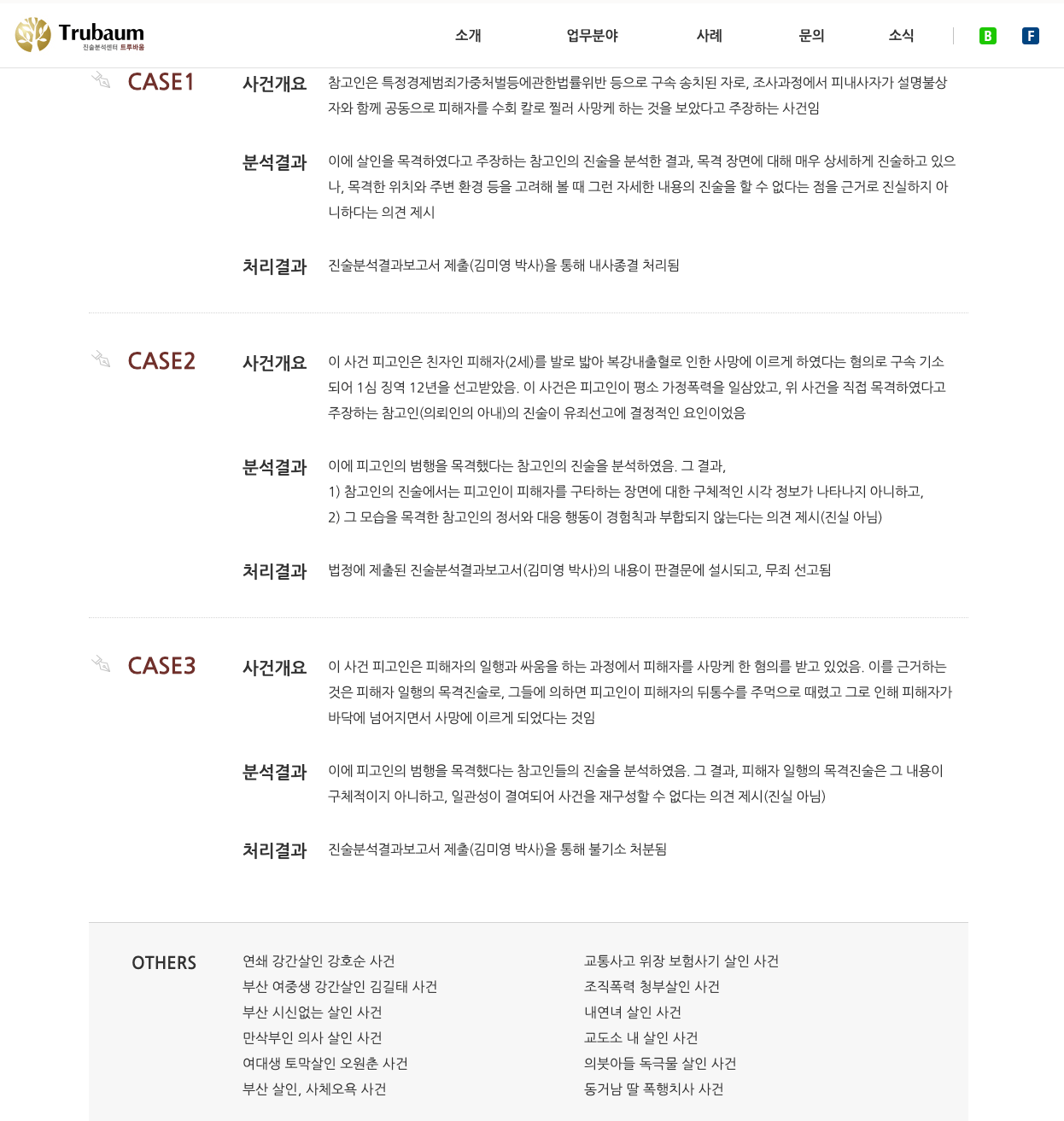 [정보/소식] 김수현이 카톡 감정한곳 경력 사례 | 인스티즈