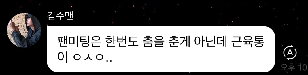[잡담] 김수현 카톡말투와 버블 말투를 비교해보자 | 인스티즈