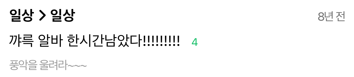 [잡담] 나두 궁금해서 찾아봤는데ㅋㅋ7년전은 아니고8년전 | 인스티즈