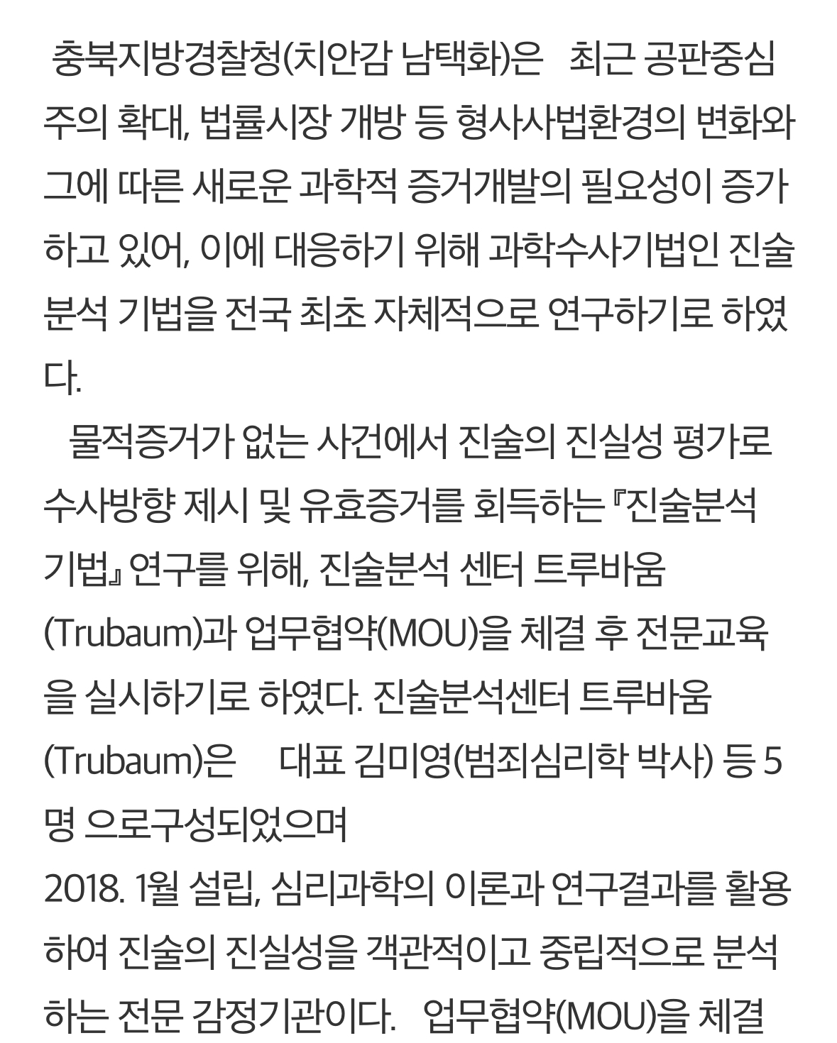 [정보/소식] 김수현이 카톡 감정한곳 경력 사례 | 인스티즈