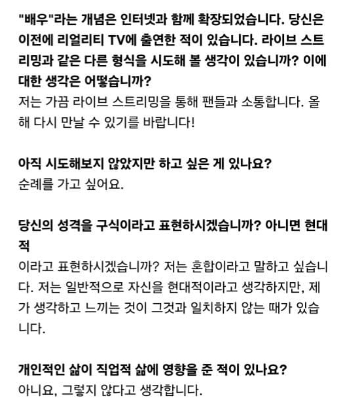 [잡담] 박보검 4월호 맨즈폴리오 인터뷰 (폭싹 관련도 있) | 인스티즈