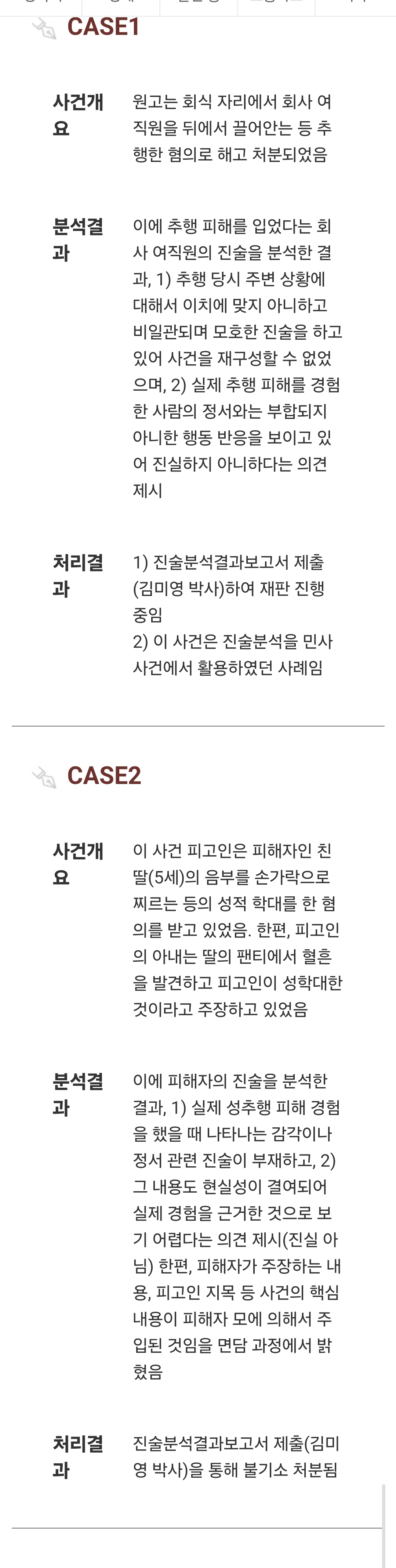 [정보/소식] 김수현이 카톡말투분석을 의뢰한 업체 승소 케이스 | 인스티즈
