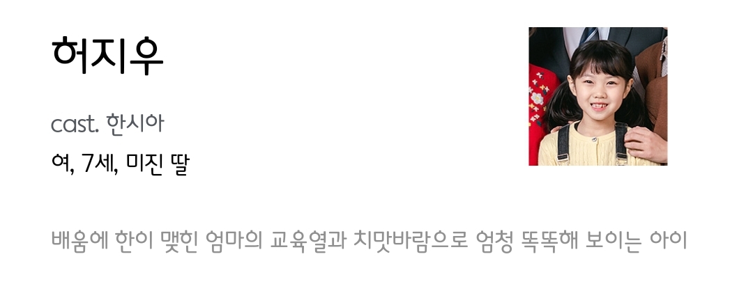 [정보/소식] 대운을잡아라 공홈 기획의도&인물관계도&인물소개 | 인스티즈