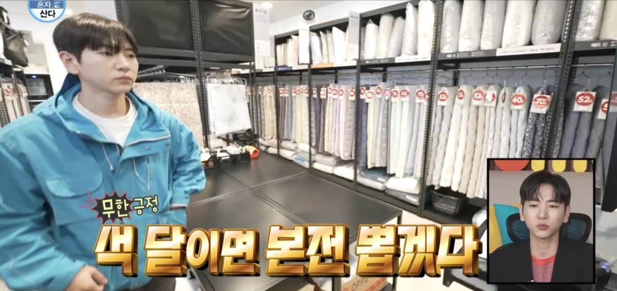 [잡담] 나혼산 이주승 소비습관 ㄹㅇ 나같다 | 인스티즈