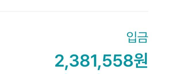 [잡담] 공기업 계약직 2주했는데 돈 들어온거봐 | 인스티즈