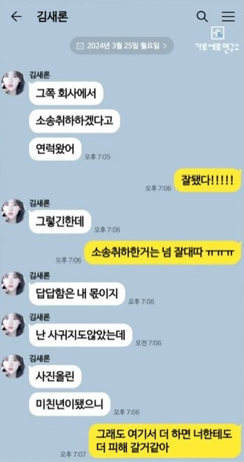 [정보/소식] 김수현-김새론 내용증명 타임라인 정리 | 인스티즈