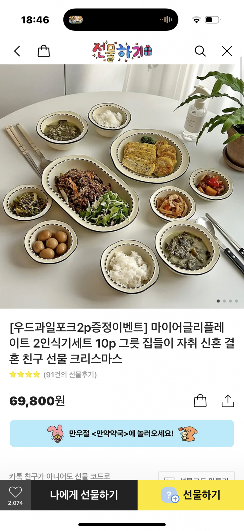 [잡담] 접시세트 뭐가 더 이뽀? | 인스티즈