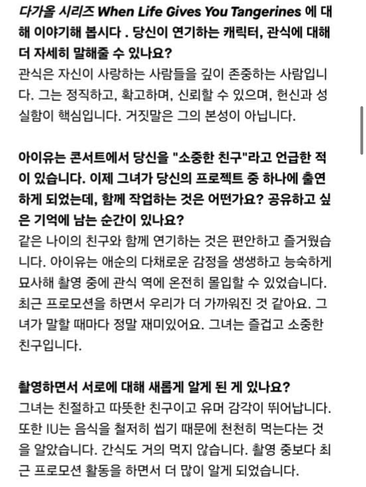 [잡담] 박보검 4월호 맨즈폴리오 인터뷰 (폭싹 관련도 있) | 인스티즈