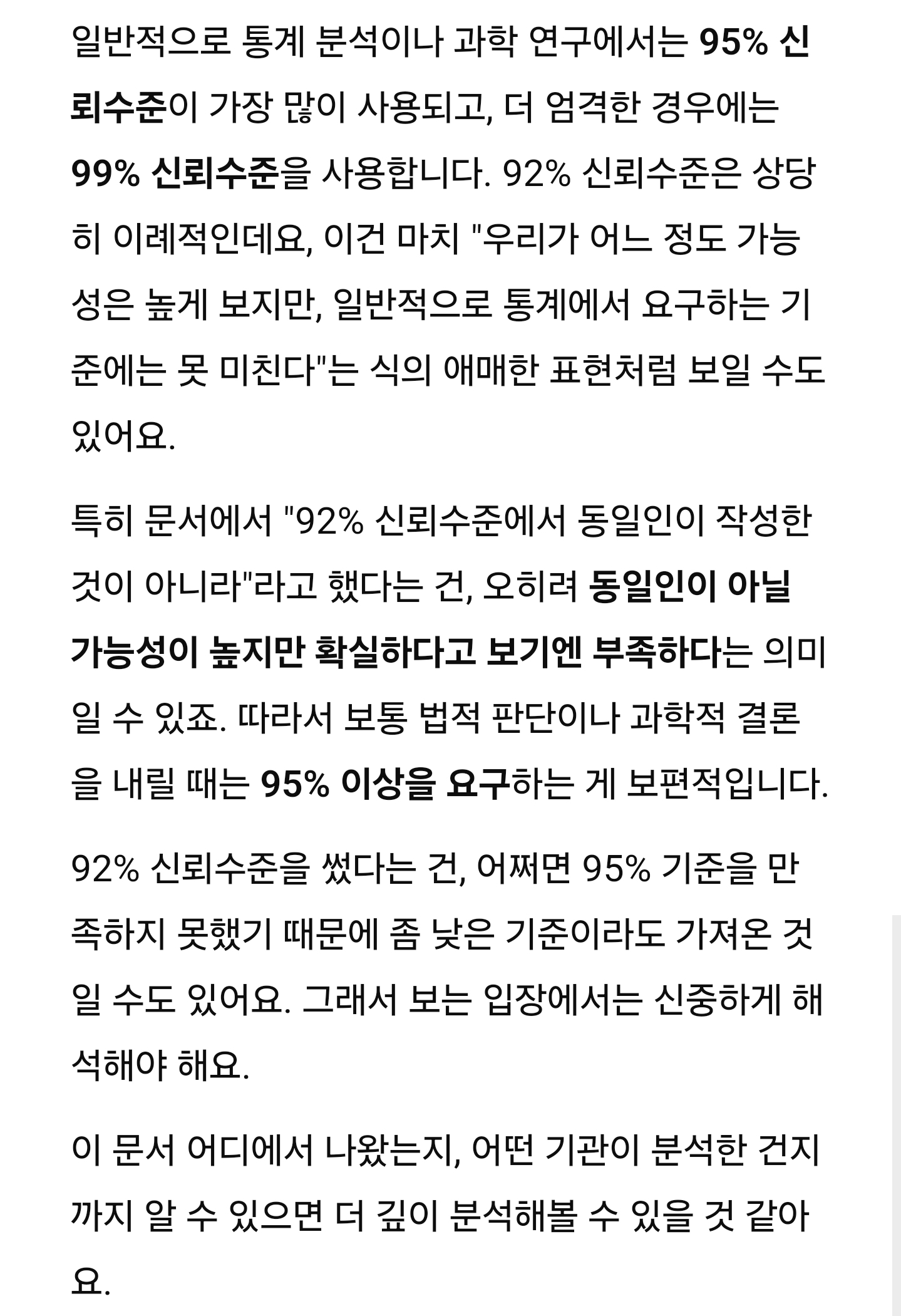 [잡담] 김수현이 증거로 들고온 감정서부터가 이상함 | 인스티즈