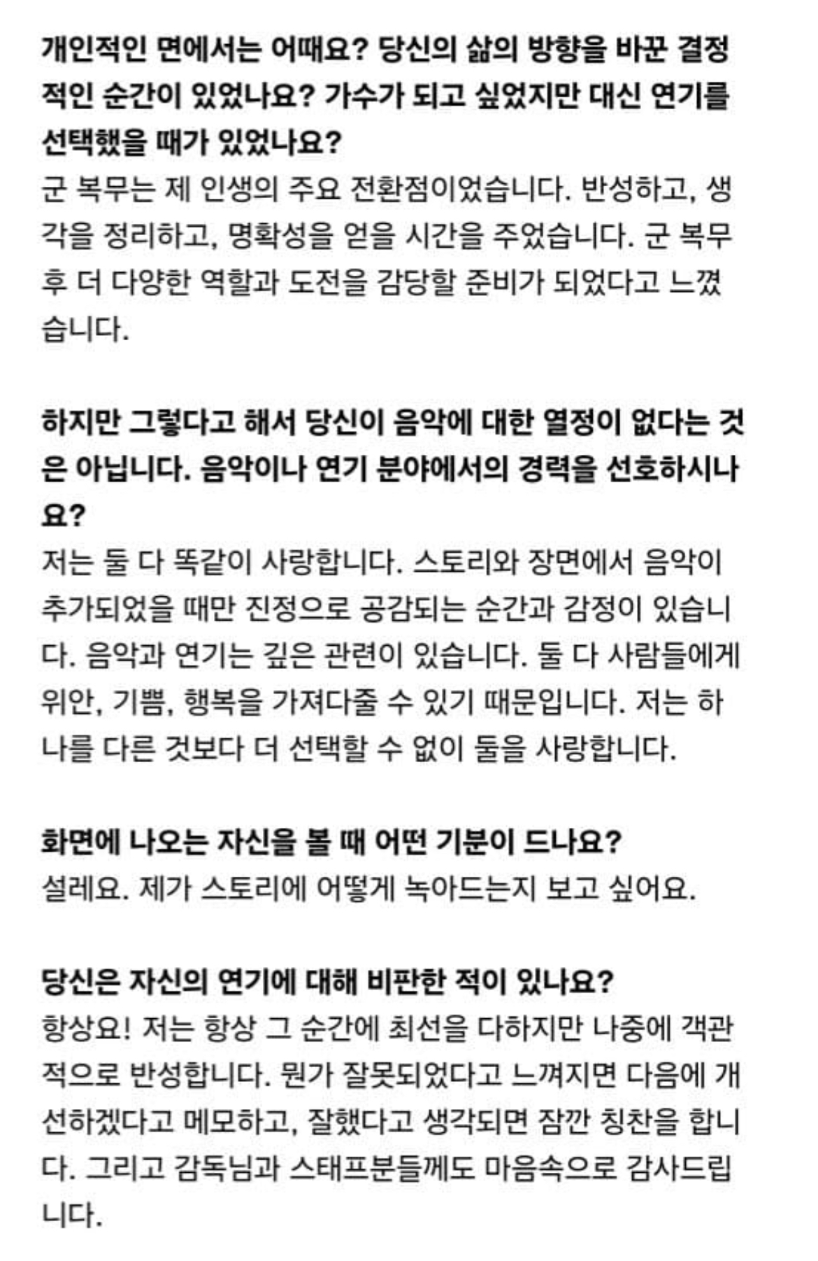 [잡담] 박보검 4월호 맨즈폴리오 인터뷰 (폭싹 관련도 있) | 인스티즈