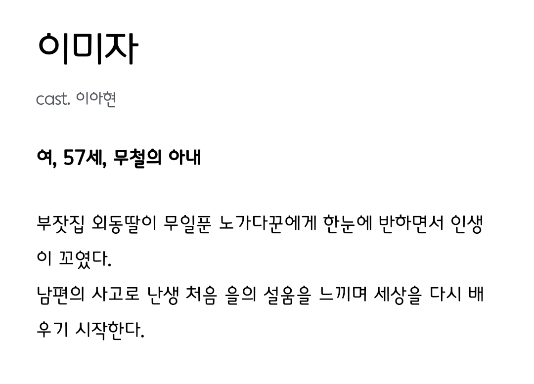 [정보/소식] 대운을잡아라 공홈 기획의도&인물관계도&인물소개 | 인스티즈