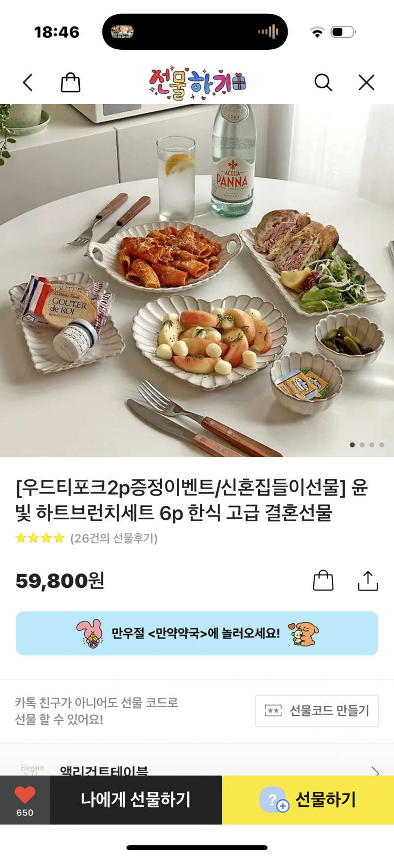 [잡담] 접시세트 뭐가 더 이뽀? | 인스티즈