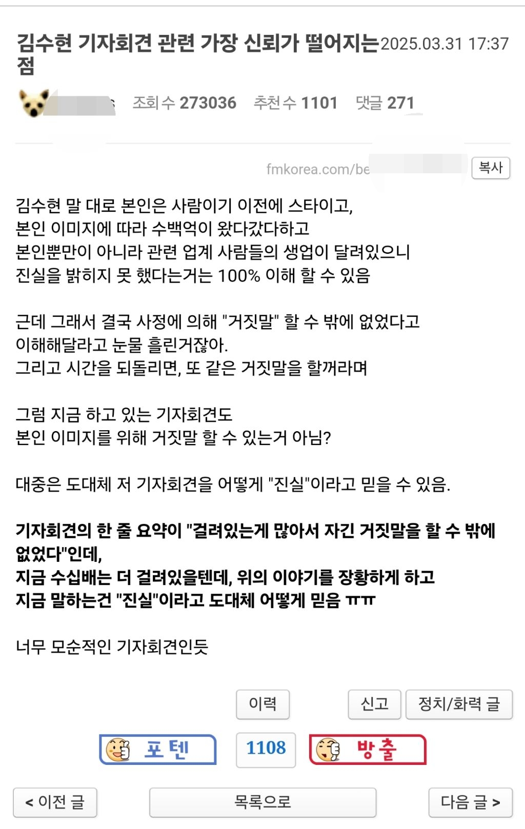 [마플] ㅍㅋ에 올라온 오늘 기자회견 관련글인데 | 인스티즈