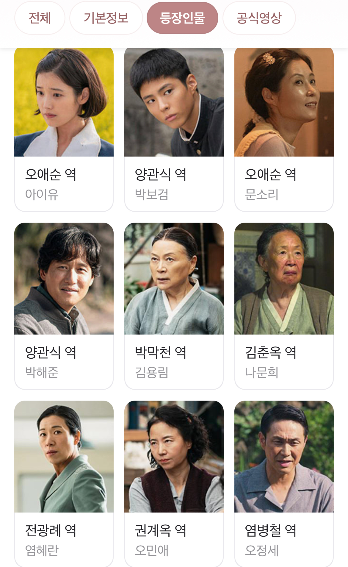 [잡담] 임상춘 김원석은 어떻게 이런 캐스팅을 했냐 진짜 | 인스티즈