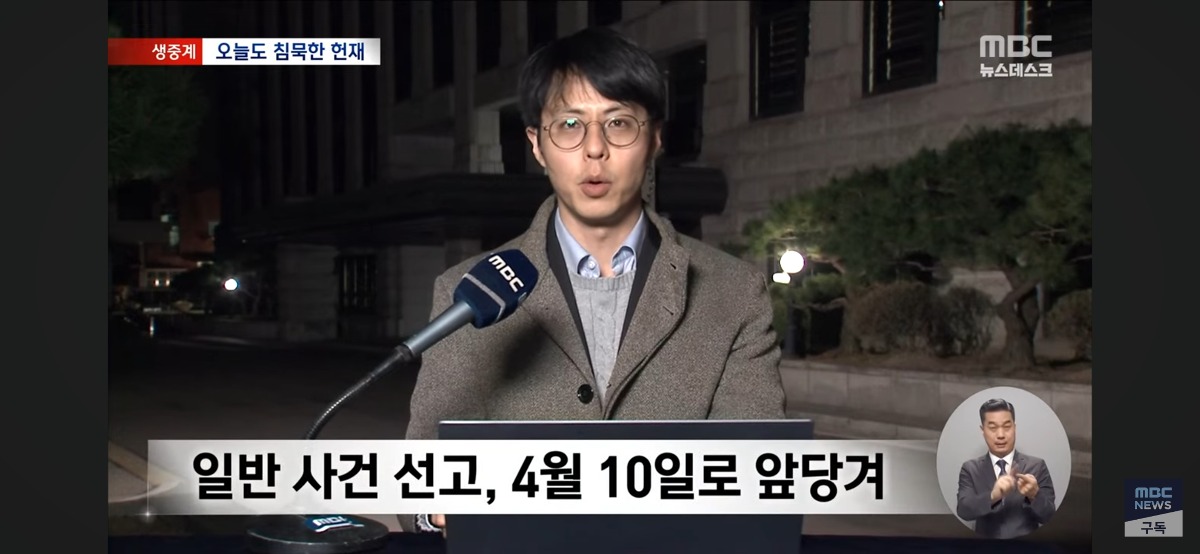 [정보/소식] 헌재 일반사건 선고 4월10일로 앞당겨 | 인스티즈