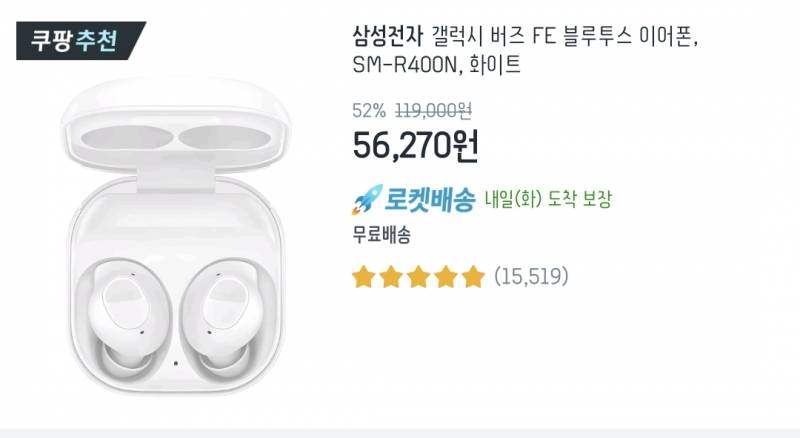 [잡담] 쿠팡 이거 진짜야??? | 인스티즈