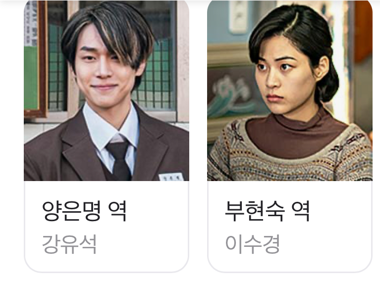 [잡담] 임상춘 김원석은 어떻게 이런 캐스팅을 했냐 진짜 | 인스티즈