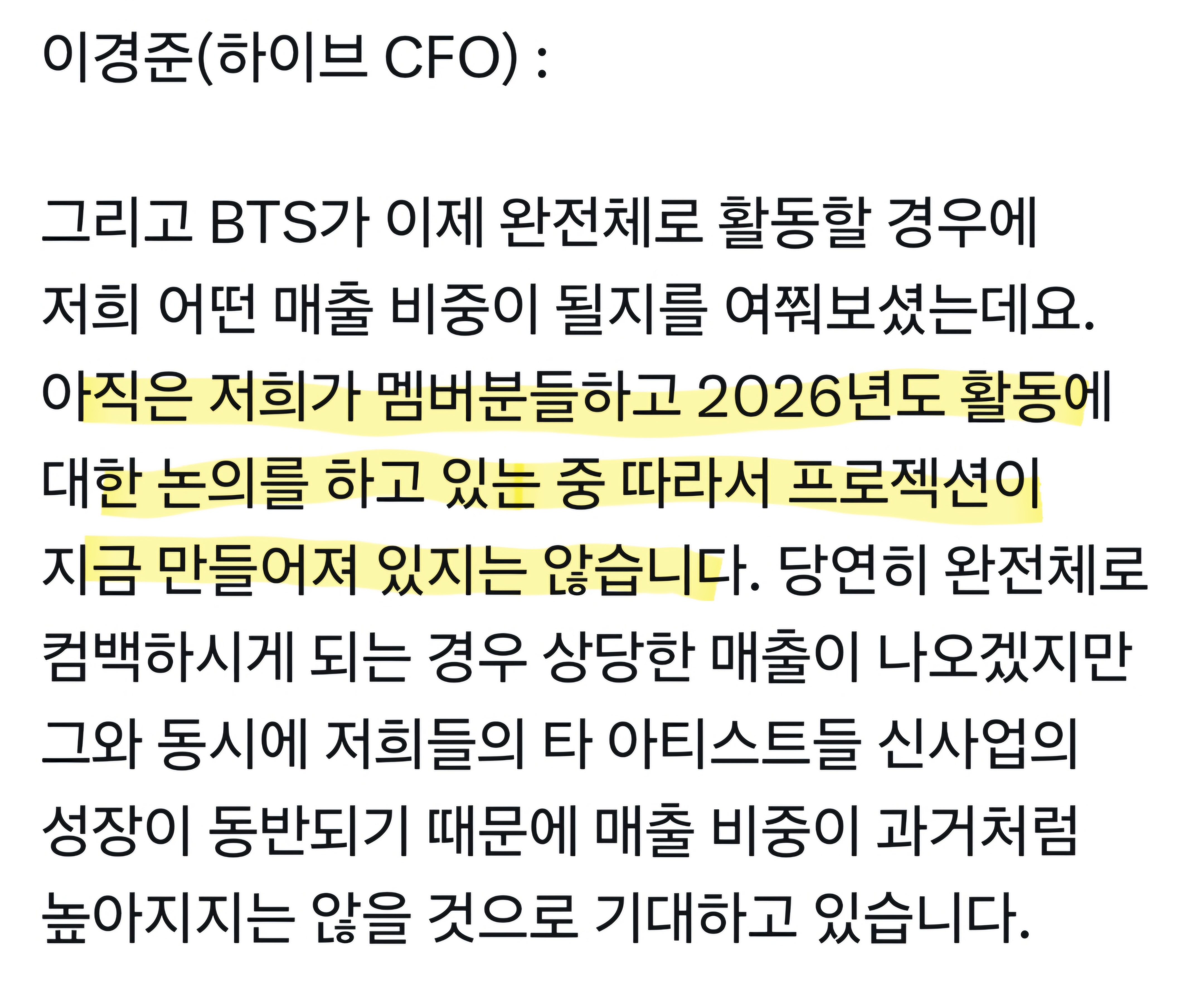 [잡담] 걍 최근 하이브 방탄 완전체 관련 입장들 봐 | 인스티즈