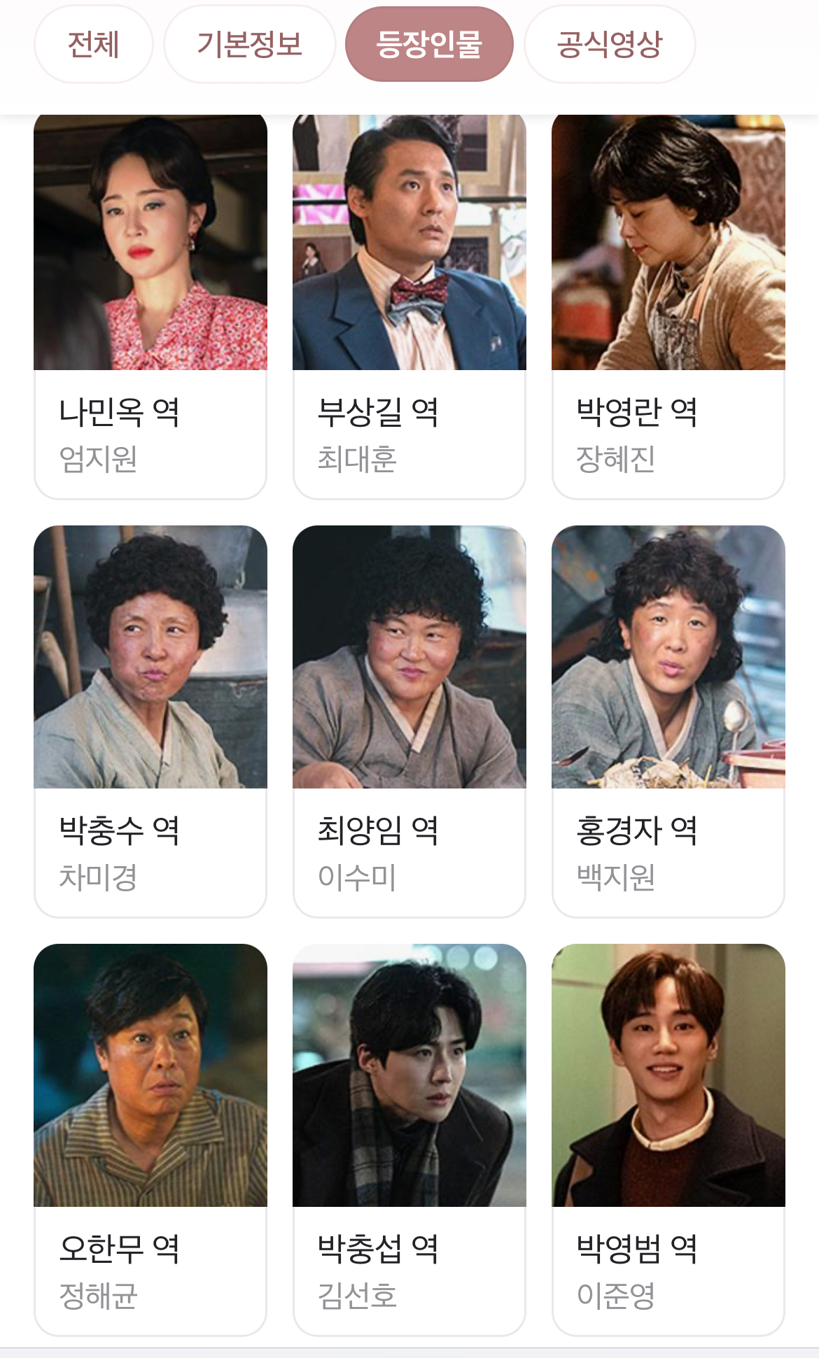 [잡담] 임상춘 김원석은 어떻게 이런 캐스팅을 했냐 진짜 | 인스티즈