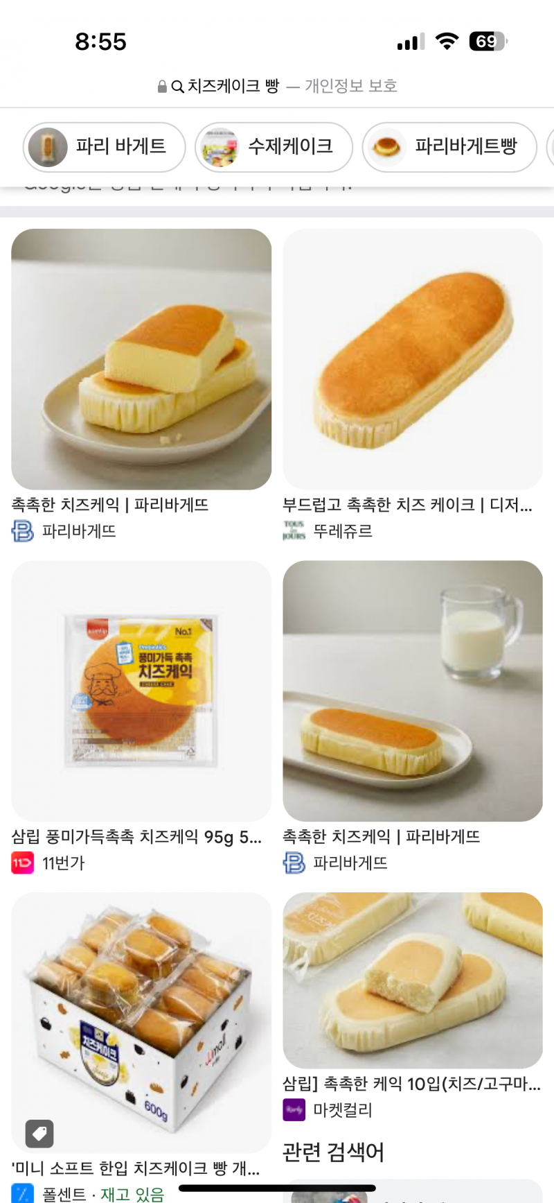[잡담] 치즈케잌빵 이거 평소엔 거들떠도 안봤는데 며칠전부터 너무 먹고싶어서 | 인스티즈