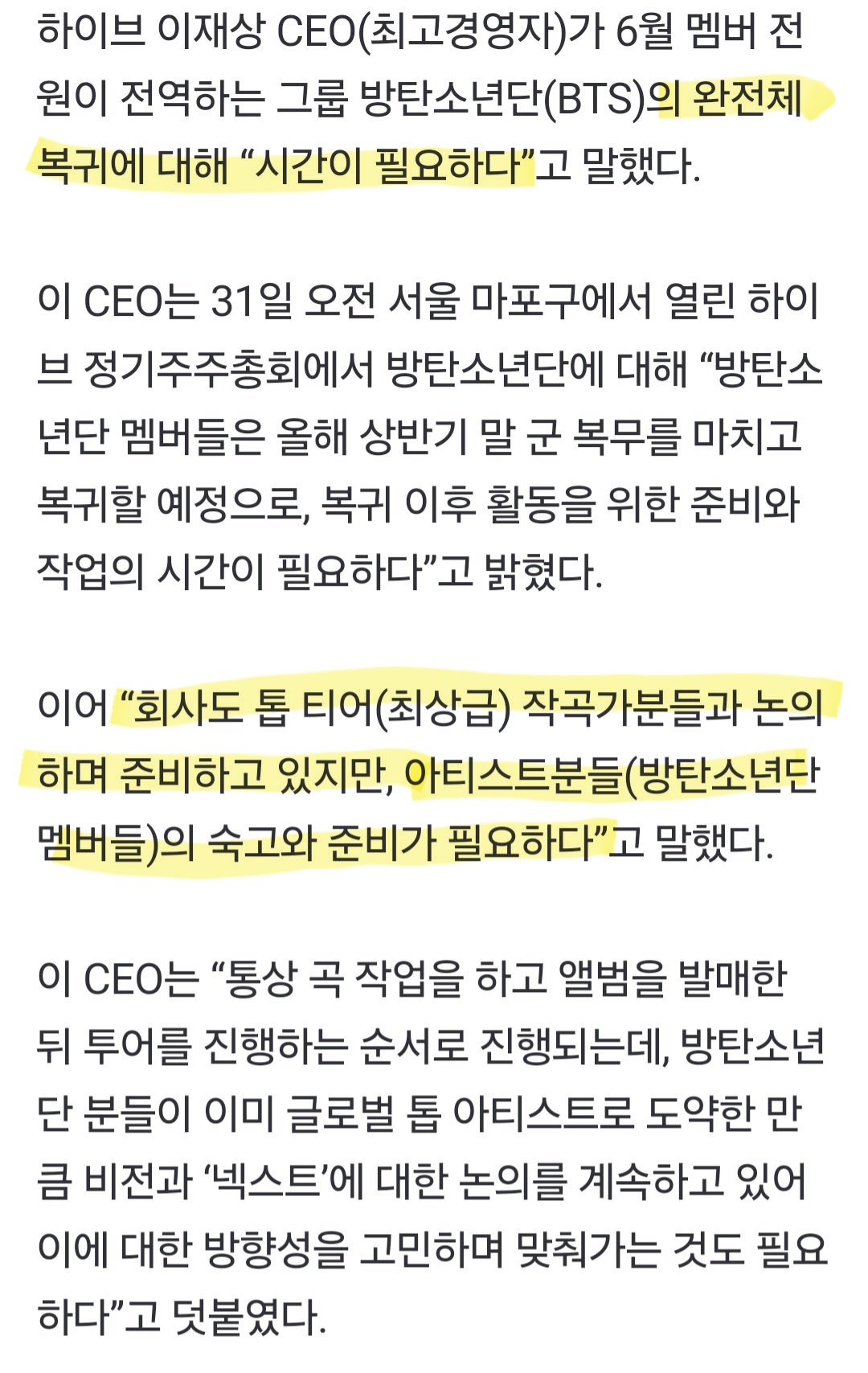 [잡담] 걍 최근 하이브 방탄 완전체 관련 입장들 봐 | 인스티즈