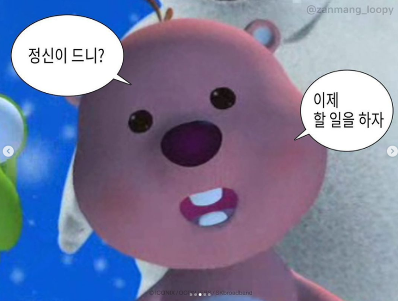 [잡담] 루피는 언제 이렇게 밈의 여왕이 된 걸까 | 인스티즈
