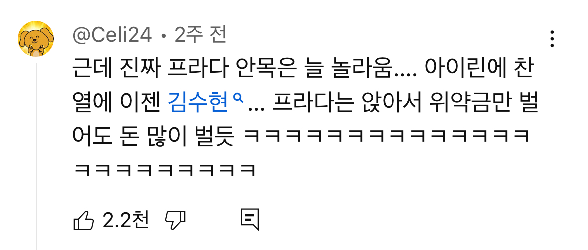 [마플] 악마는 프라다를 입는다 밈 있잖아 | 인스티즈