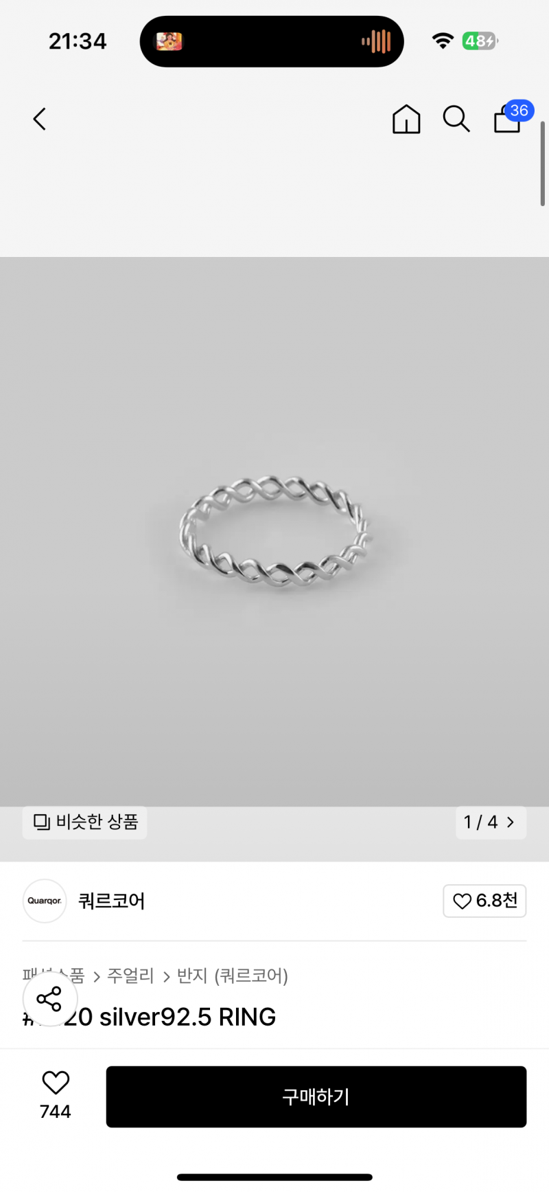 [잡담] 짝녀 손에 있던건데 이거 커플링일까..? | 인스티즈