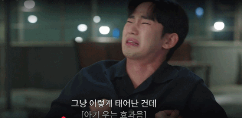 [잡담] 김수현 우는 연기 모음 | 인스티즈