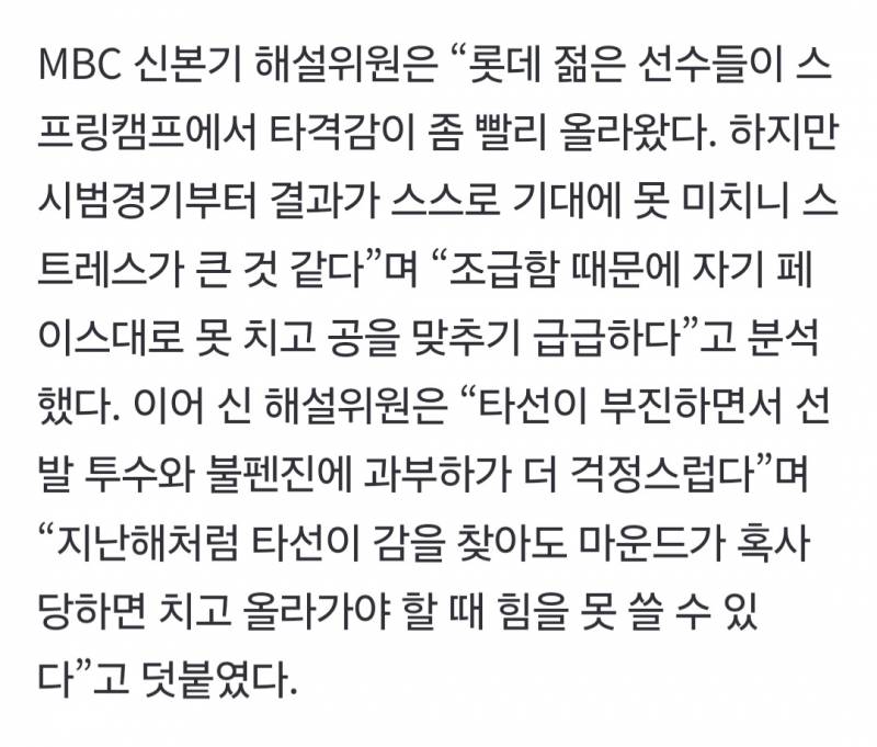 [잡담] 신본기가 한 말 너무 공감됨 | 인스티즈