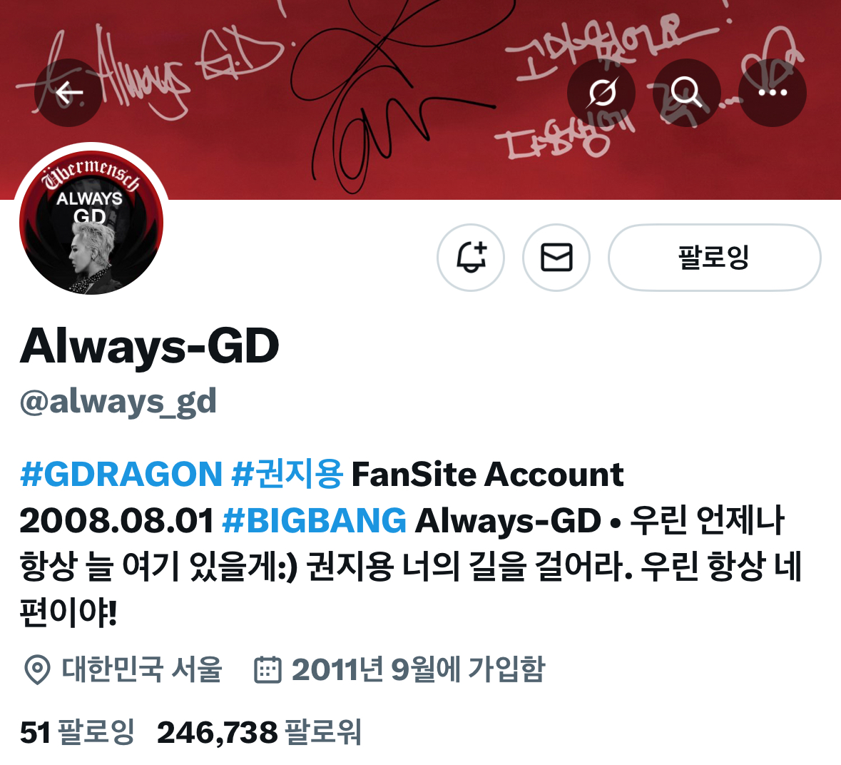 [잡담] 지디를 20년 가까이 따라다니는 홈마들🥹 | 인스티즈