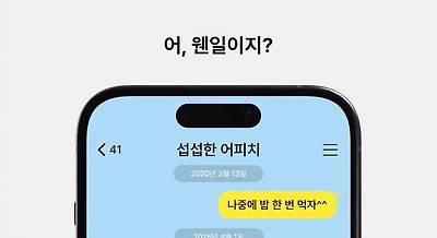 현재 역대급이라는 카카오페이 신기능.JPG | 인스티즈