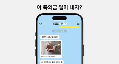 현재 역대급이라는 카카오페이 신기능.JPG | 인스티즈