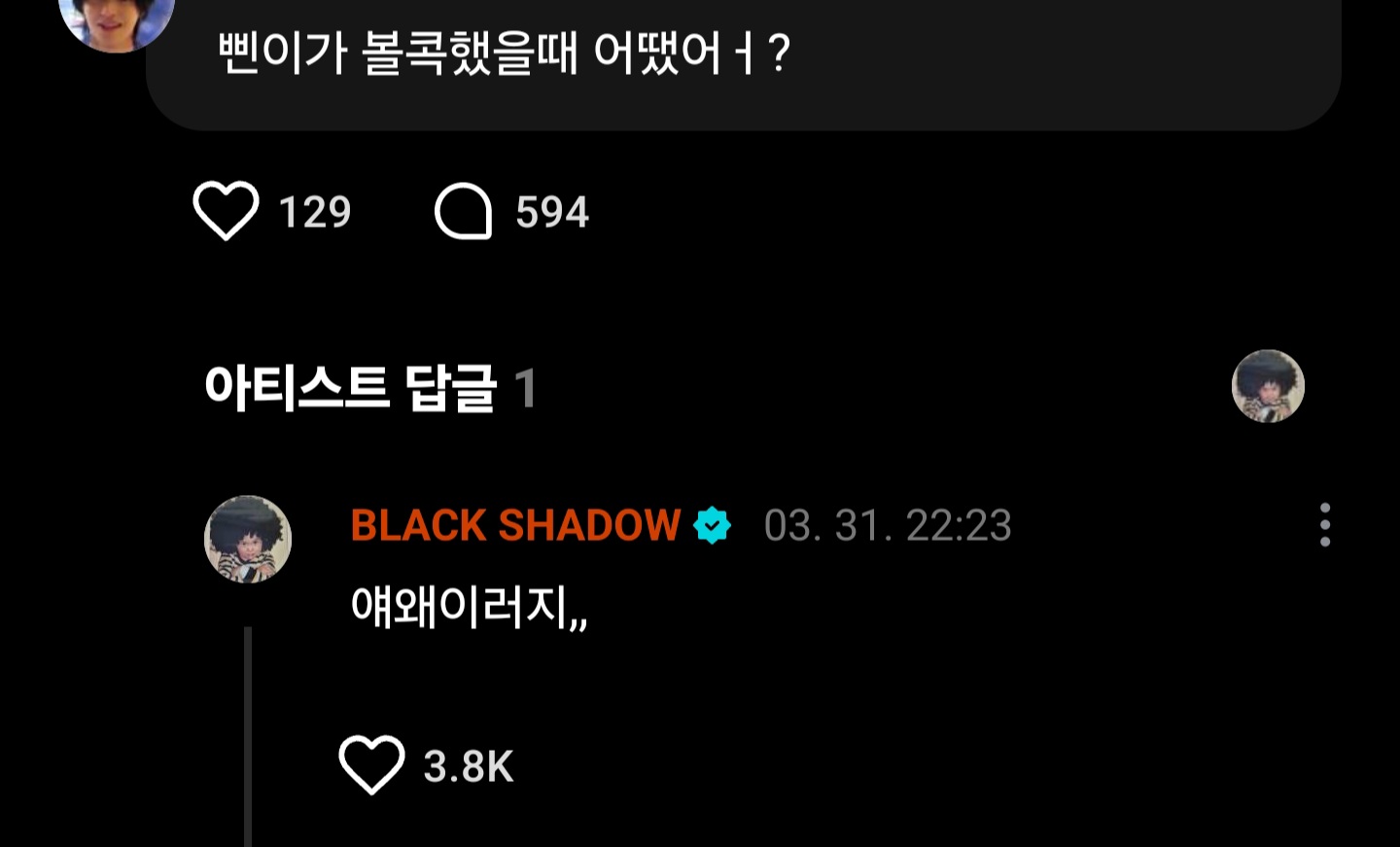 [잡담] 은석 볼콕 위버스 댓글 ㅋㅋㅋㅋㅋㅋㅋㅋㅋㅋㅋㅋㅋ | 인스티즈