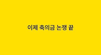 현재 역대급이라는 카카오페이 신기능.JPG | 인스티즈