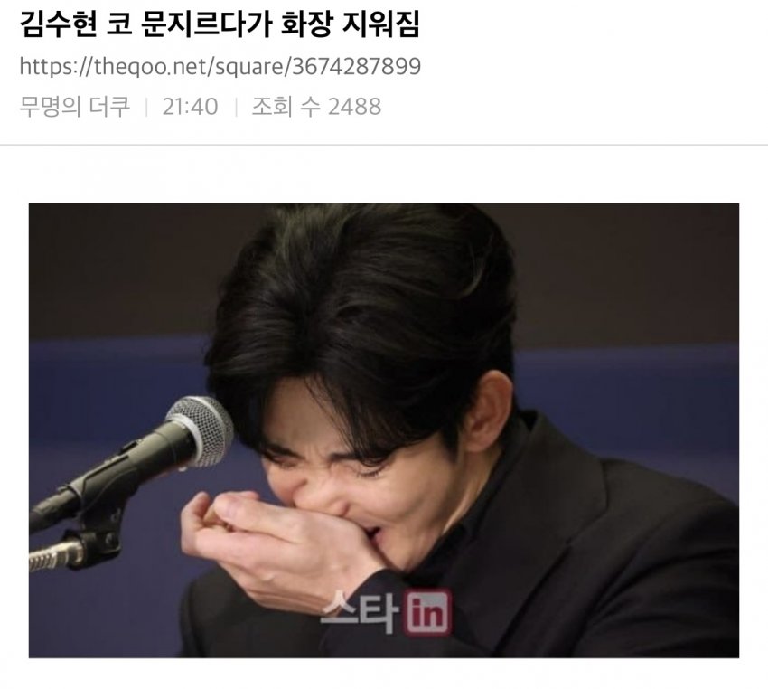 [마플] 아 ㄱㅅㅎ 울다가 코 닦아서 | 인스티즈