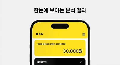 현재 역대급이라는 카카오페이 신기능.JPG | 인스티즈