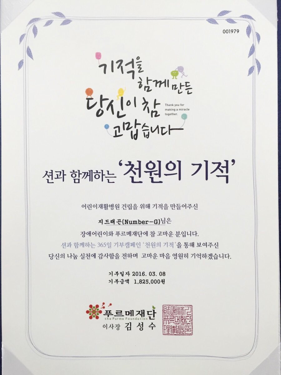 [잡담] 지디를 20년 가까이 따라다니는 홈마들🥹 | 인스티즈